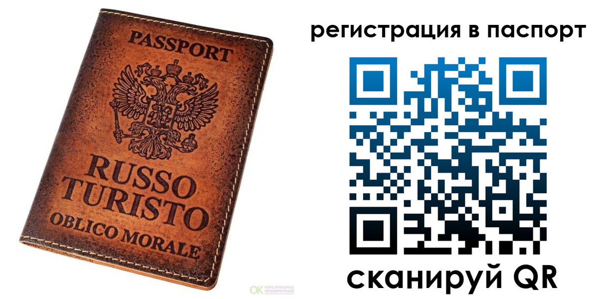 временная прописка в Суровикино