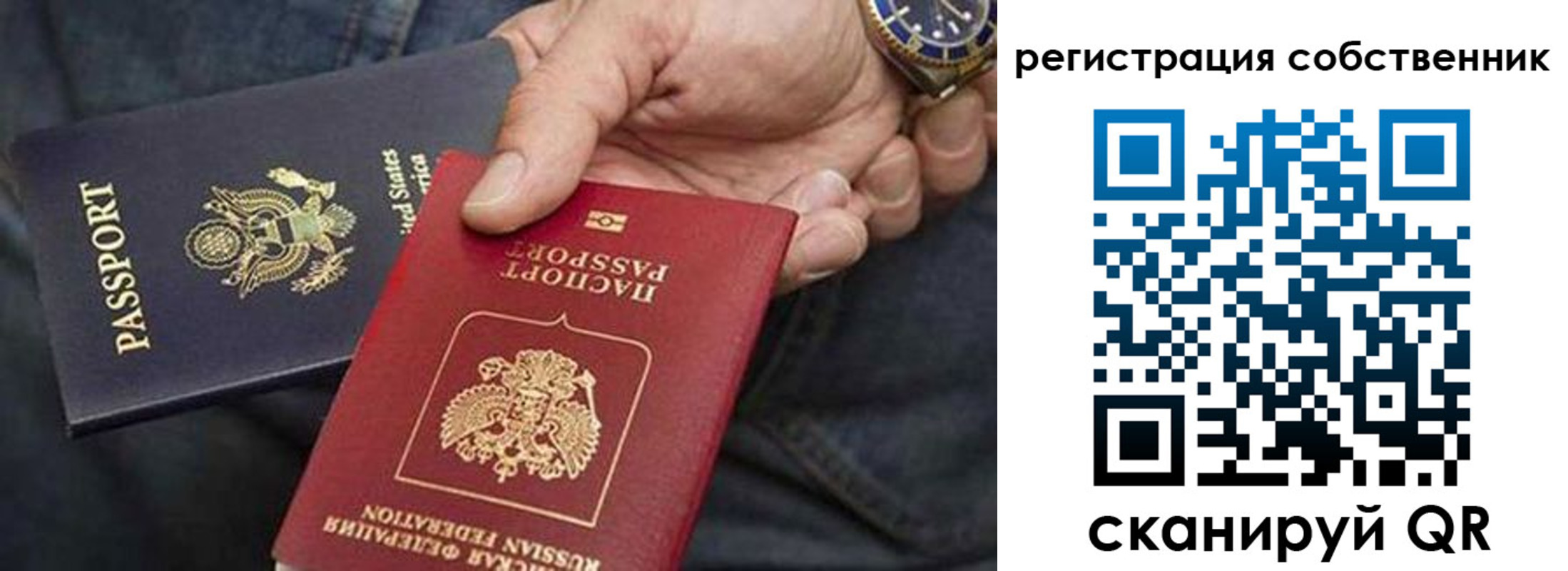 прописка паспорт в Суровикино
