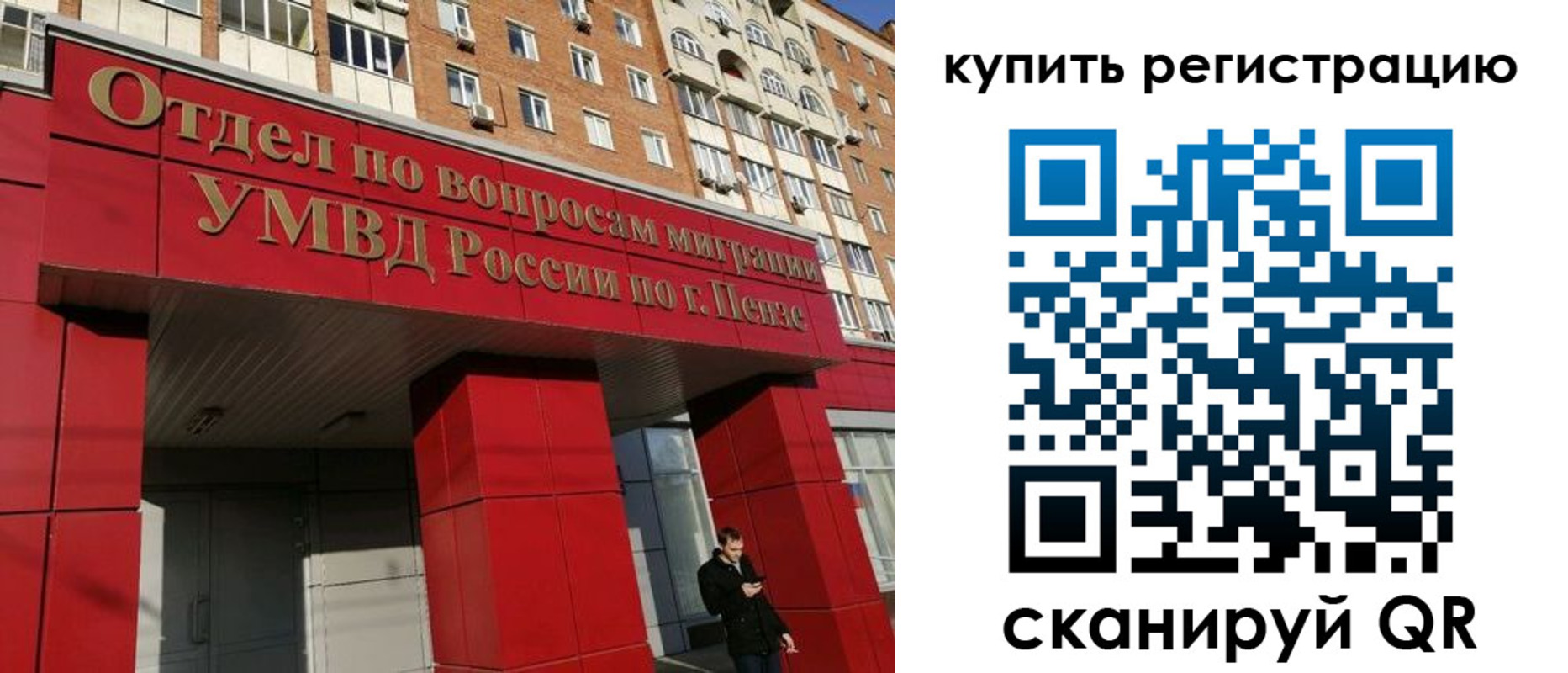 временная регистрация в Суровикино