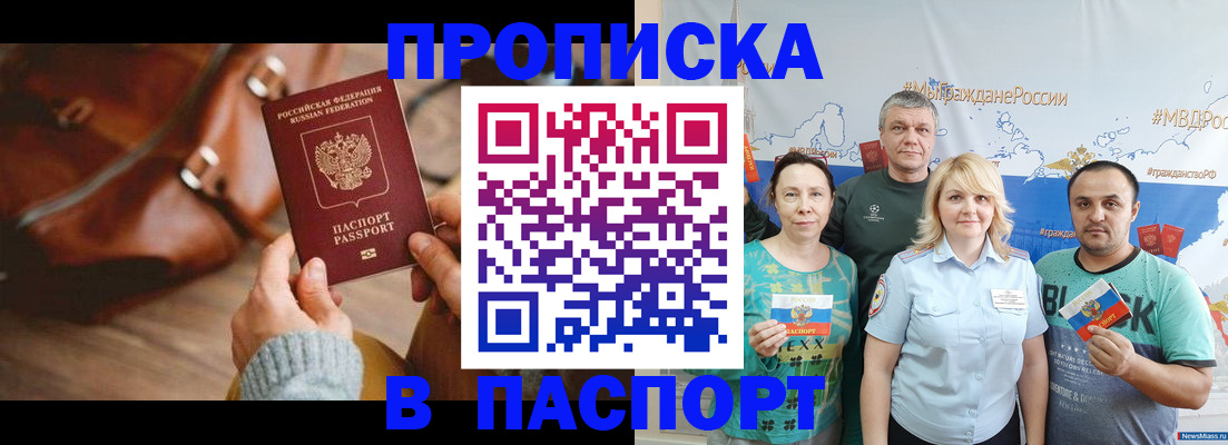 временная регистрация собственник в Суровикино