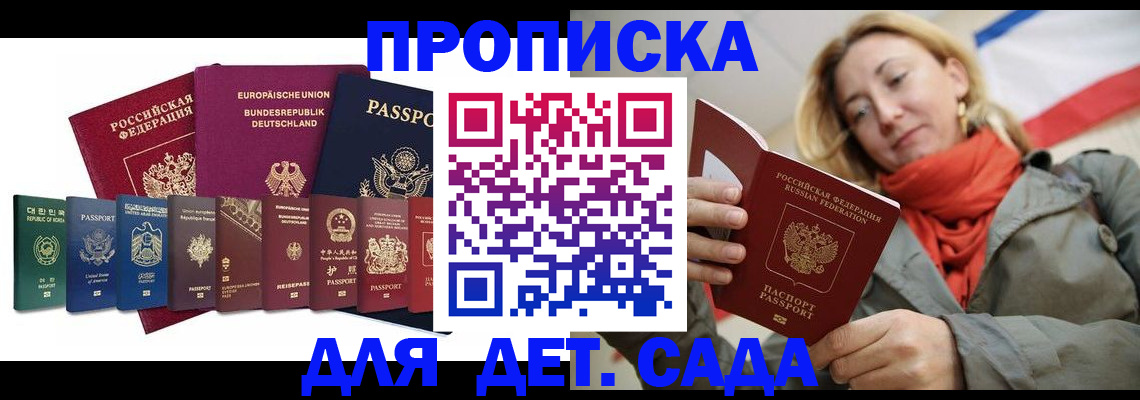 прописка законно в Суровикино