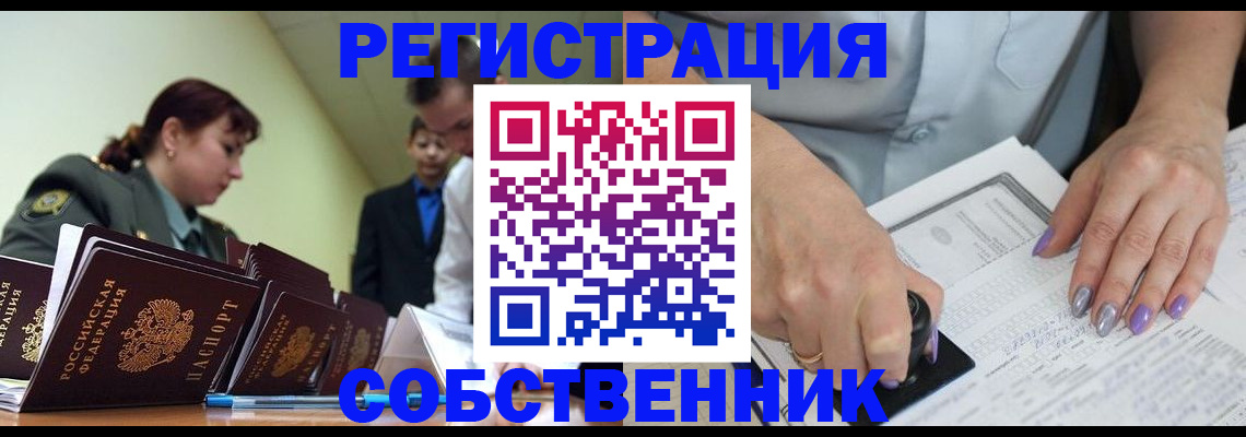 прописка для военкомата в Суровикино