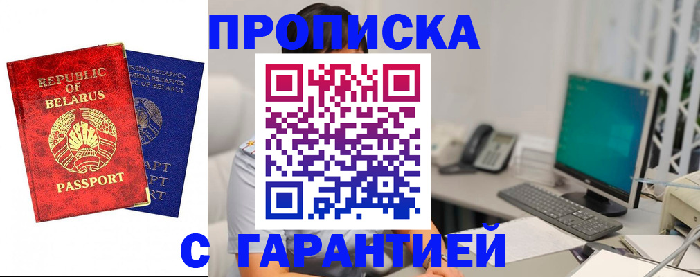 прописка от собственника в Суровикино