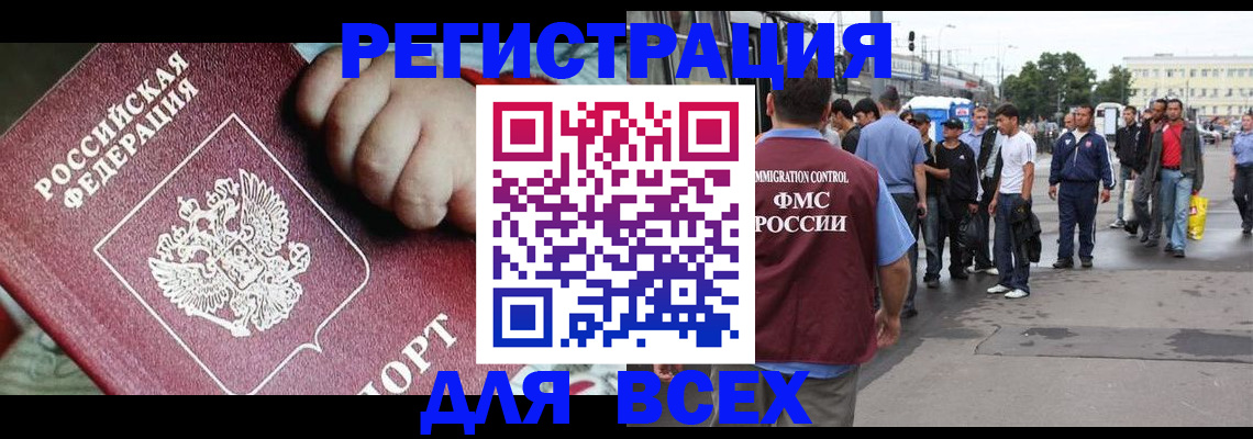 прописка гарантия в Суровикино