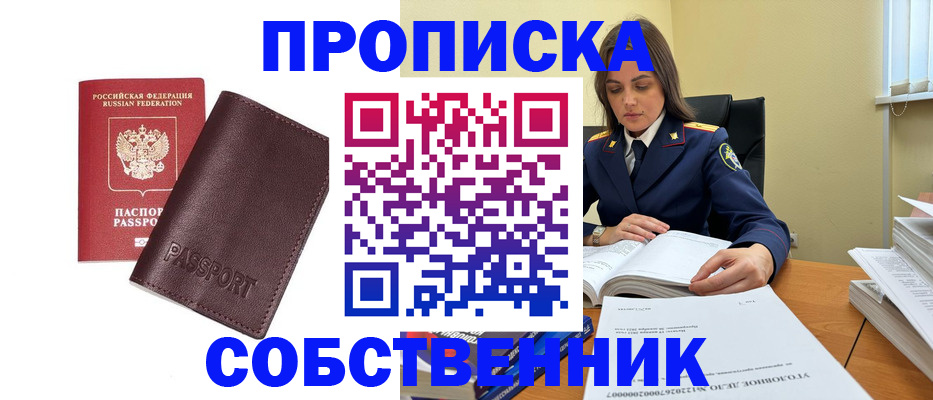 временная регистрация гарантия в Суровикино
