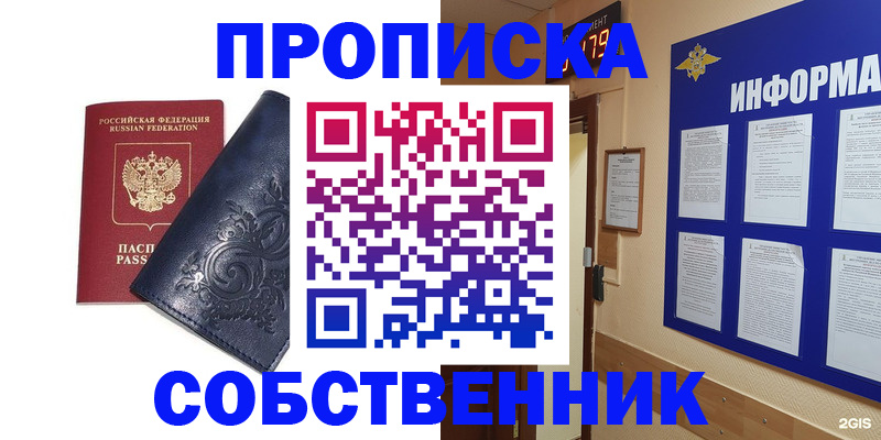 пропишу в квартире в Суровикино